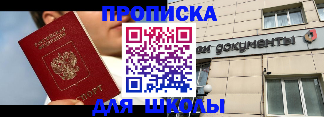 прописка от собственника в Зуевке