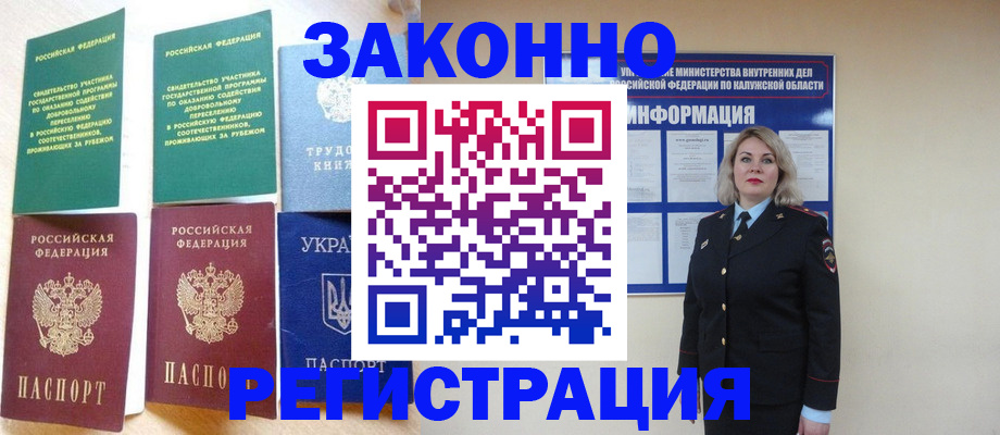прописка паспорт в Зуевке