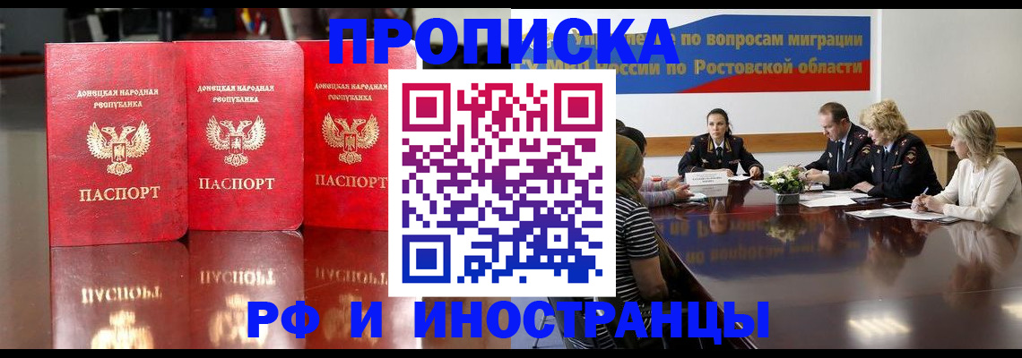 прописка гарантия в Зуевке